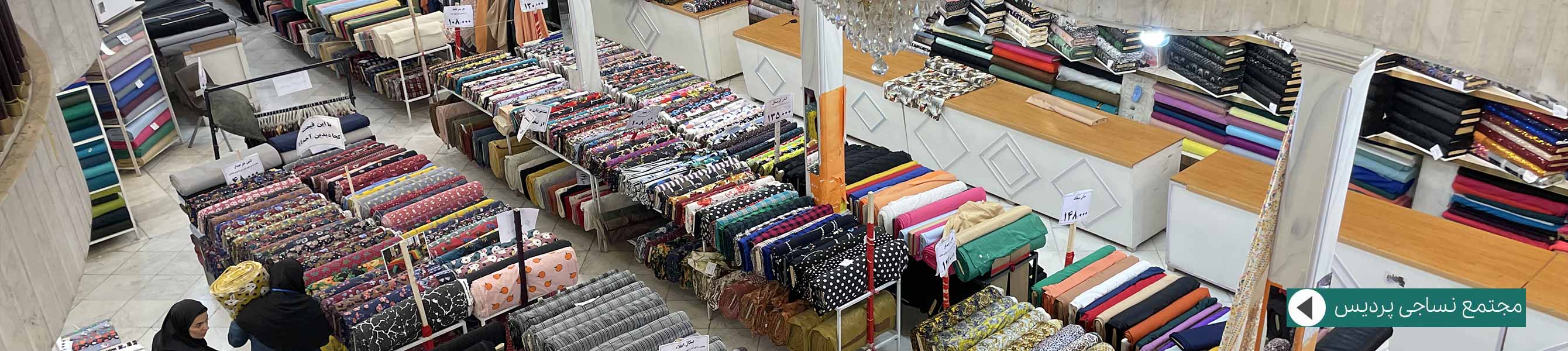 عید اسفیدان